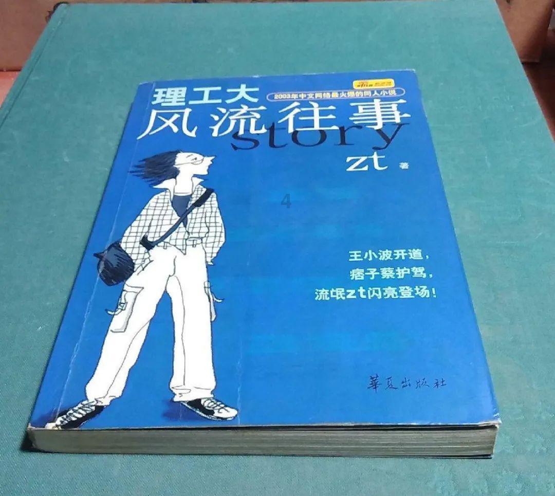 为什么现在年轻人都想创业、当网红？游戏画面
